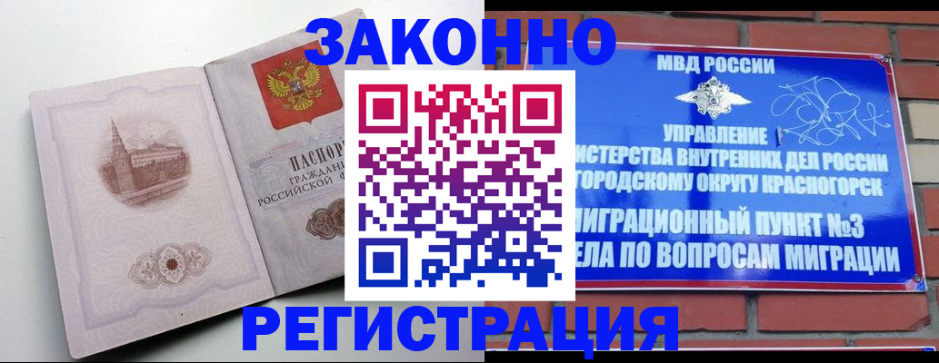купить прописку в Каменск-Уральске