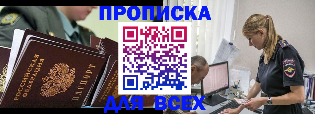 прописка иностранных граждан в Каменск-Уральске
