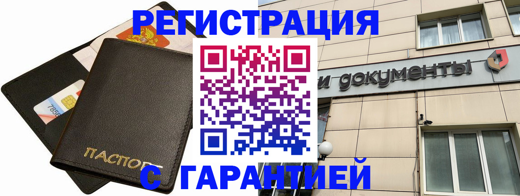 прописка иностранных граждан в Каменск-Уральске