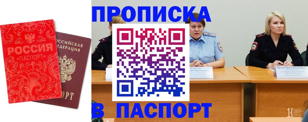 прописка для школы в Каменск-Уральске
