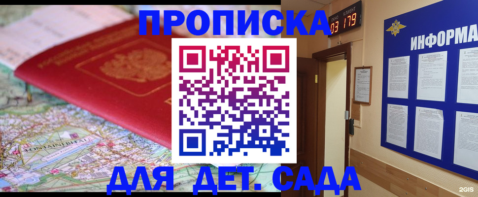 прописка для военкомата в Каменск-Уральске