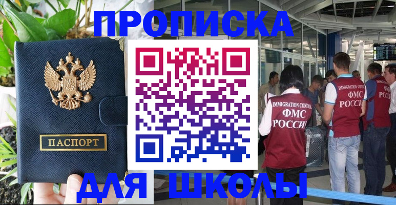 прописка в квартире в Каменск-Уральске