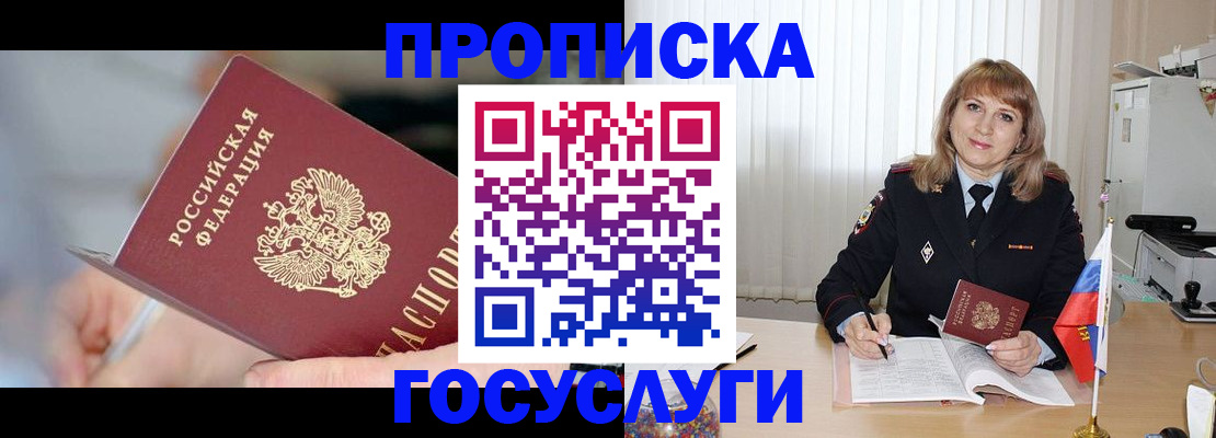 миграционный учет в Каменск-Уральске