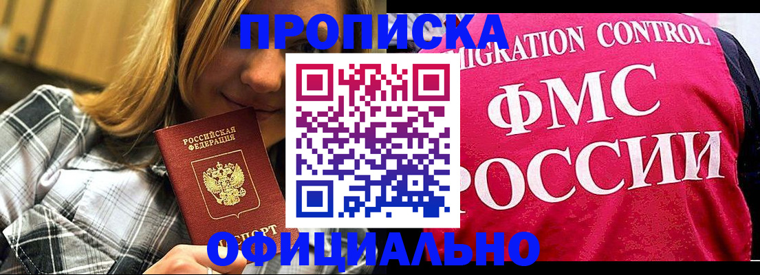 где прописаться в Каменск-Уральске