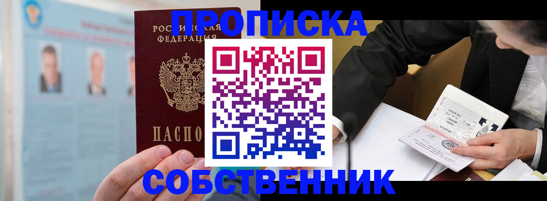 прописка для школы в Каменск-Уральске