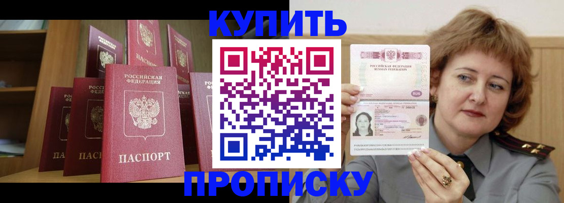 временная регистрация законно в Каменск-Уральске