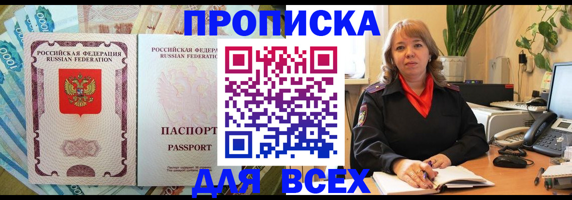 временная регистрация надежно в Каменск-Уральске