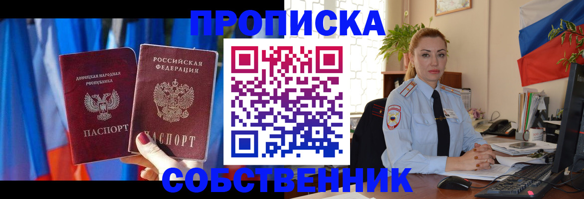 временная регистрация для школы в Каменск-Уральске